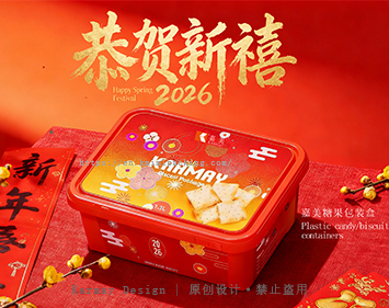 2026 Chinese New Year IML Food Packaging Containers: KARMAY, Elevating Festive Packaging
