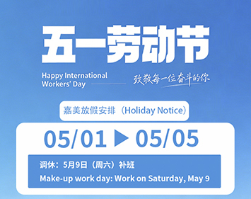 Happy Labor Day ，Tribute to Every Dedicated Worker