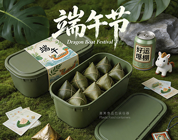 Fragrant Zongzi for Dragon Boat Festival，Food-Grade Storage Boxes Hold Your Festival Wishes