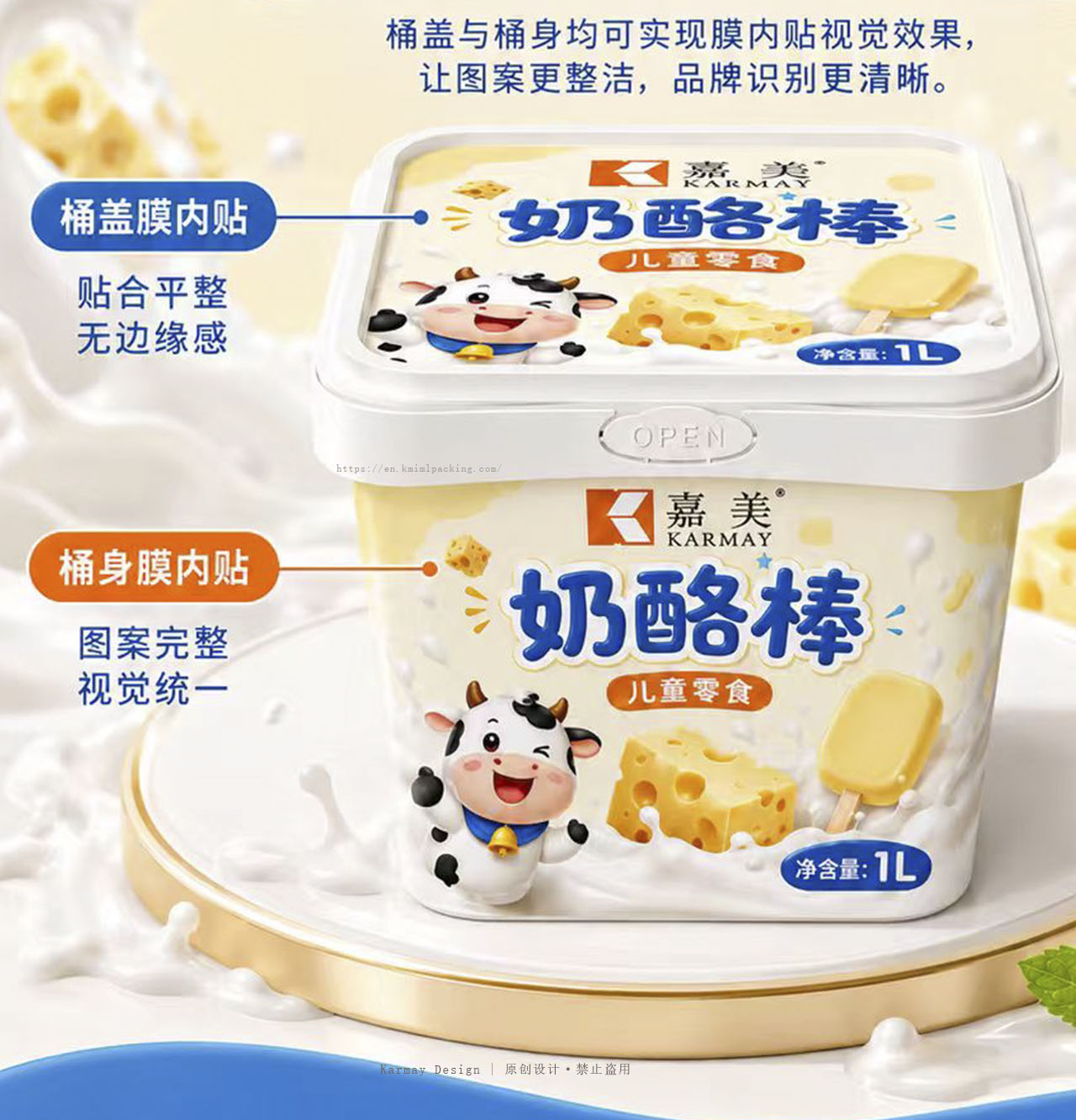1L square IML kids food packaging, food-grade BPA-free PP plastic container for children snacks, purees and complementary food retail packaging.