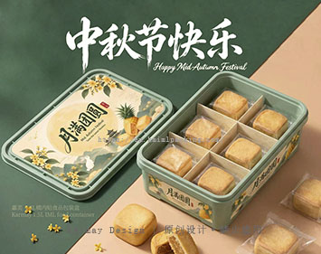 Happy Mid-Autumn Festival | Karmay Plastic Products (Zhuhai)
